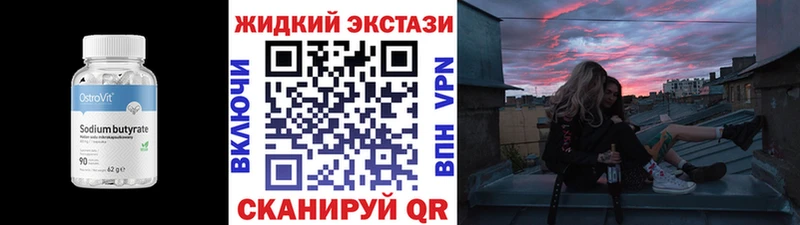Бутират Butirat купить наркотики цена это телеграм Новочебоксарск