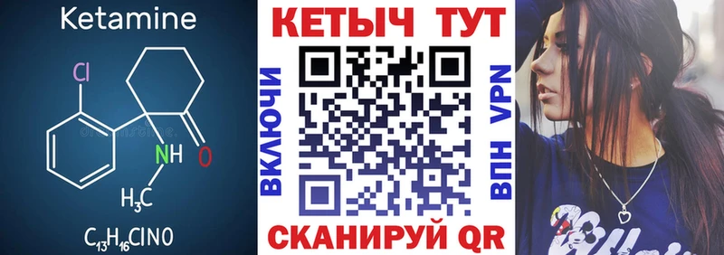 даркнет телеграм  закладка  Новочебоксарск  Кетамин VHQ 
