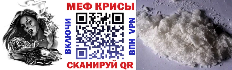 МЯУ-МЯУ mephedrone  мориарти клад  Новочебоксарск 